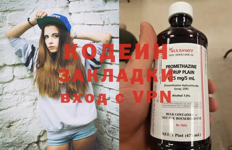 Codein Purple Drank  купить  цена  Сортавала 