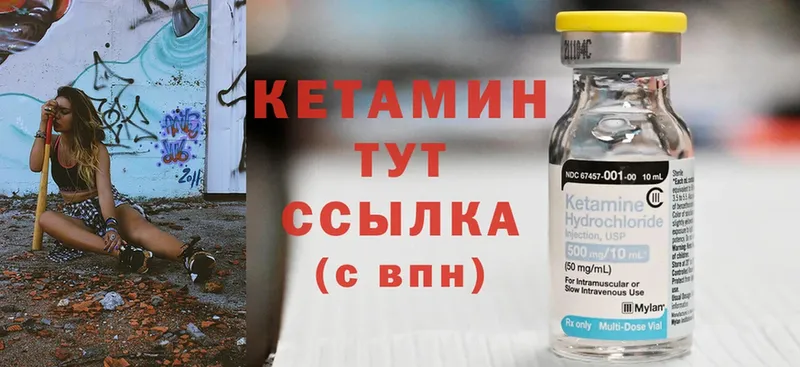 Кетамин ketamine  Сортавала 